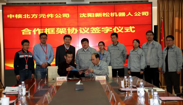 新松公司高級副總裁高強(qiáng)、特種機(jī)器人BG總裁李慶杰，中核北方元件公司馬文軍、副總經(jīng)理張杰出席簽約儀式。