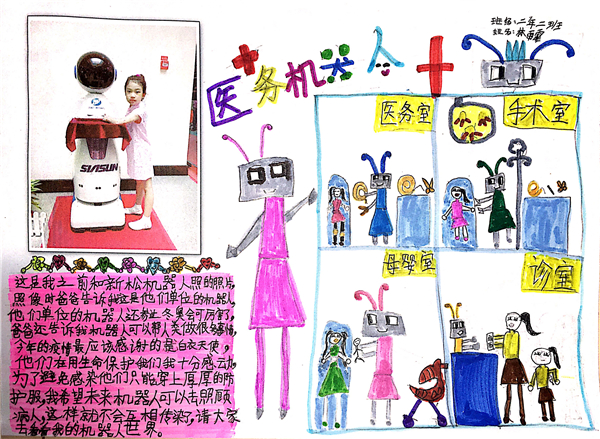 5、有你的關(guān)心和工程師們的幫助，白衣天使一定會(huì)生活的越來(lái)越好的！.jpg