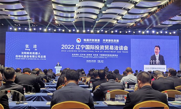 2022遼洽會盛大啟幕！張進總裁作為遼寧企業(yè)代表在開幕式上發(fā)表講話