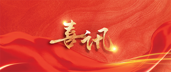 全國表彰！恭喜新松星衛(wèi)來工業(yè)清潔機(jī)器人研發(fā)團(tuán)隊(duì)榮獲全國巾幗文明崗、沈陽市三八紅旗集體