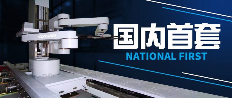 科技日報(bào)-我國首套柔性O(shè)LED機(jī)器人成功應(yīng)用