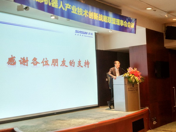 科技部機(jī)器人產(chǎn)業(yè)技術(shù)創(chuàng)新戰(zhàn)略聯(lián)盟第三次理事會(huì)會(huì)議在廣州召開(kāi)