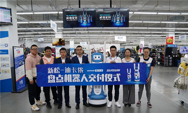 近百臺(tái)機(jī)器人進(jìn)駐全國(guó)23市！新松-迪卡儂攜手締造零售業(yè)RFID智能盤點(diǎn)新紀(jì)元