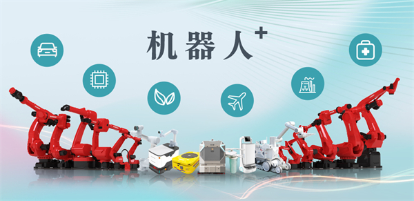 新松公司：以應(yīng)用需求端為導(dǎo)向，跑出中國“機(jī)器人＋”速度！【工業(yè)機(jī)器人篇】