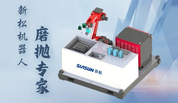 3C電子領域，為什么青睞這款機器人磨拋“專家”？