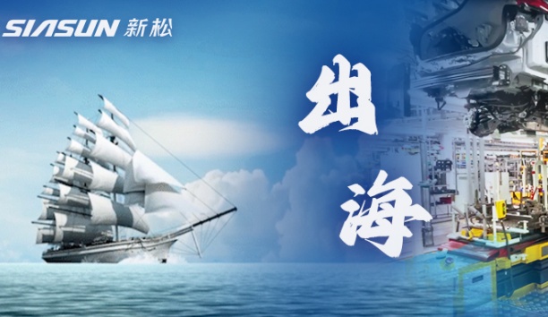中國航海日：漂洋過海，來“AI”你！